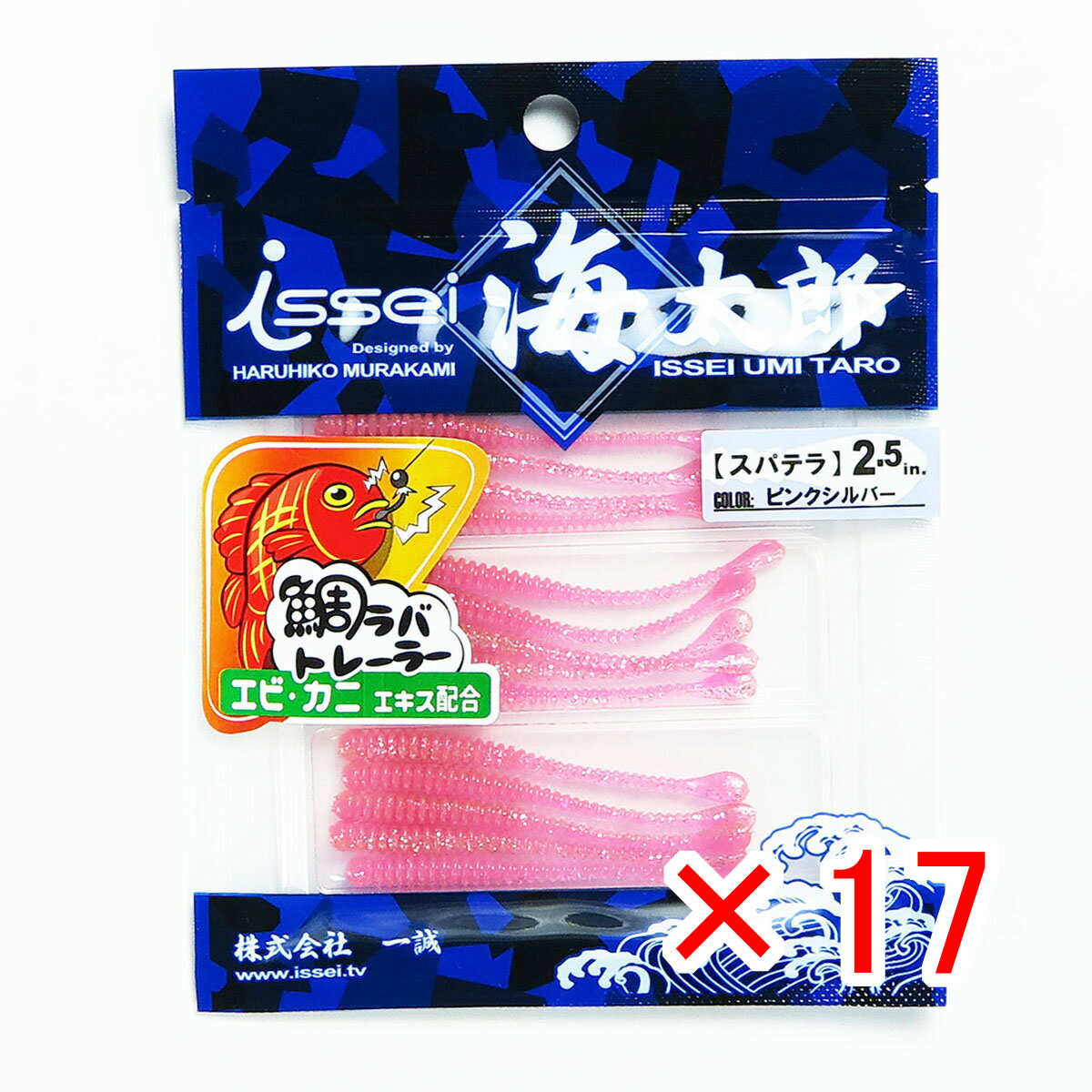 【 まとめ買い ×17個セット 】 「 一誠 海太郎 Issei Umitaro ワーム スパテラ 鯛ラバトレーラー 2.5インチ ルアー 」 【 送料無料 】 【  月間MVP \u0026 月間優良ショップ ダブル受賞店 】 釣具 釣り具 釣り用品