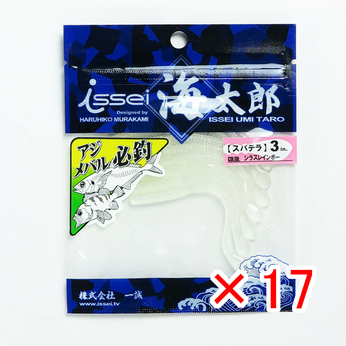 【 まとめ買い ×17個セット 】 「 一誠 海太郎 Issei Umitaro ワーム スパテラ 3インチ シラスレインボー #14 」 【 送料無料 】 【 月間MVP & 月間優良ショップ ダブル受賞店 】 釣具 釣り具 釣り用品|日用品・釣具・文具のすぐる屋本舗