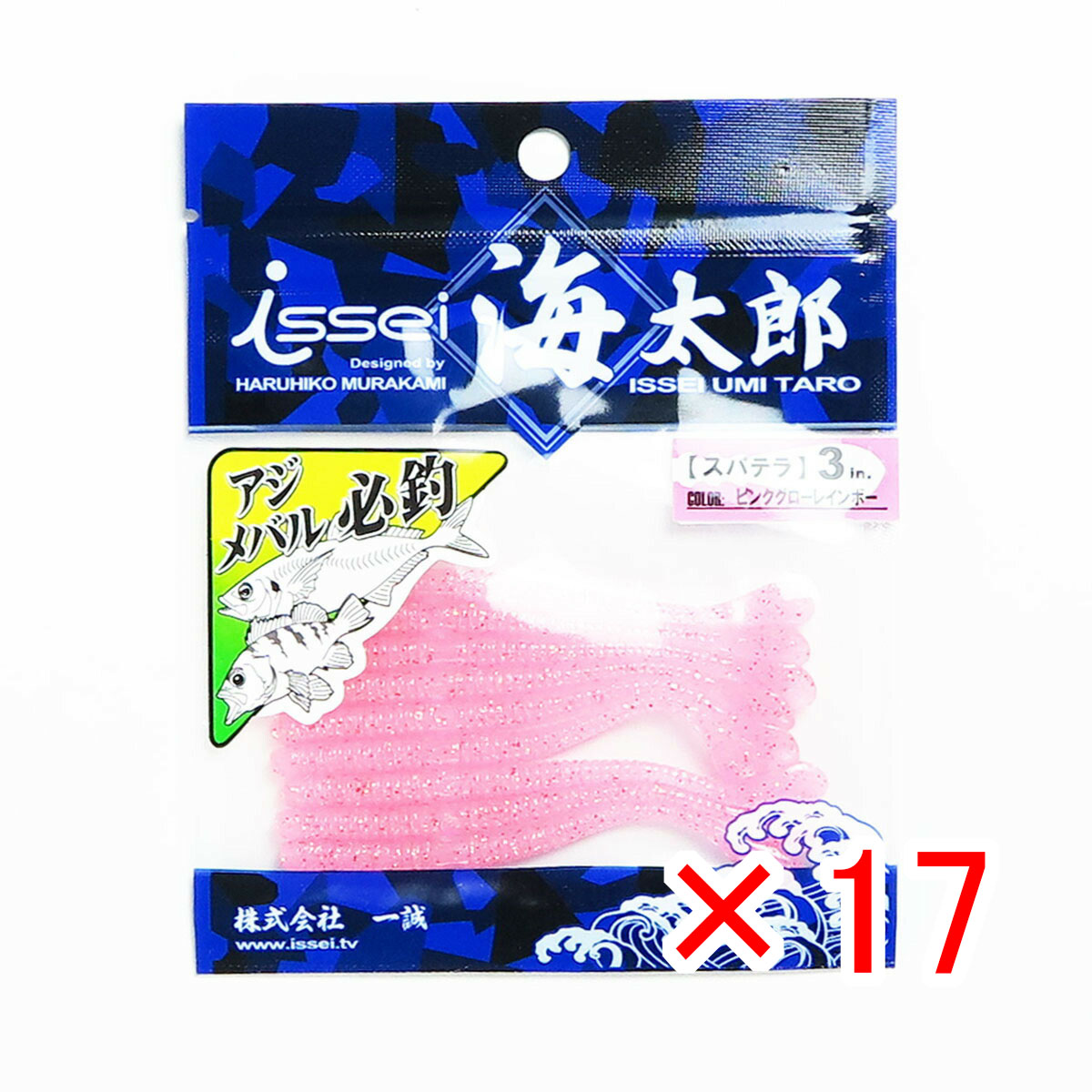 【 まとめ買い ×17個セット 】 「 一誠 海太郎 Issei Umitaro ワーム スパテラ 3インチ ピンクグローレインボー #39 」 【 送料無料 】 【 月間MVP & 月間優良ショップ ダブル受賞店 】 釣具 釣り具 釣り用品 9,491円