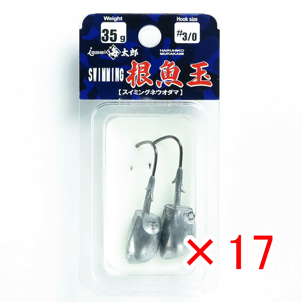 【 まとめ買い ×17個セット 】 「 一誠 海太郎 Issei Umitaro スイミング根魚玉 35g #3/0 」 【 送料無料 】 【 月間MVP & 月間優良ショップ ダブル受賞店 】 釣具 釣り具 釣り用品
