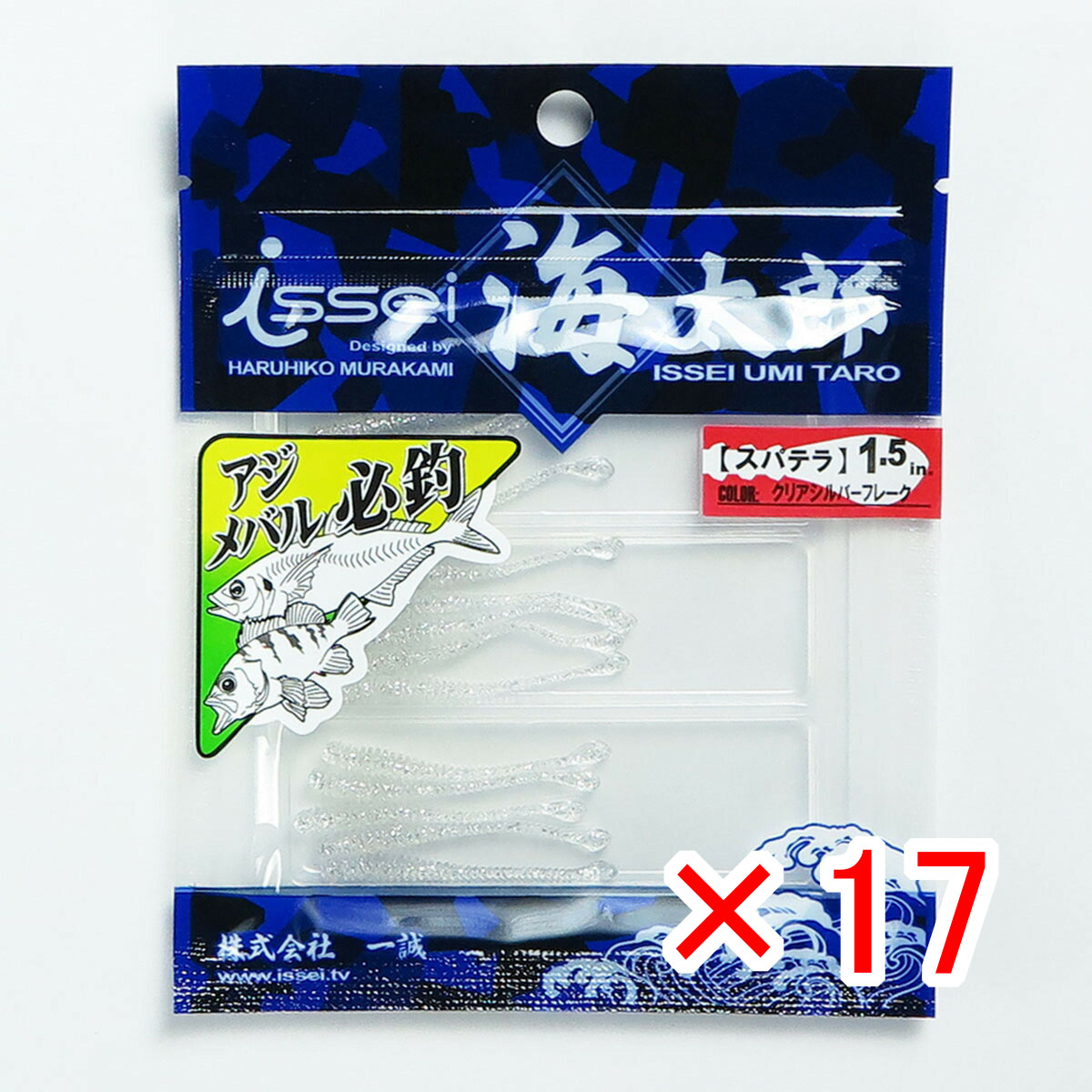 【 まとめ買い &times;17個セット 】 「 一誠 海太郎 Issei Umitaro ワーム スパテラ 1.5インチ クリアシルバーフレーク #03 」 【 送料無料 】 【 月間MVP & 月間優良ショップ ダブル受賞店 】 釣具 釣り具 釣り用品｜日用品・釣具・文具のすぐる屋本舗