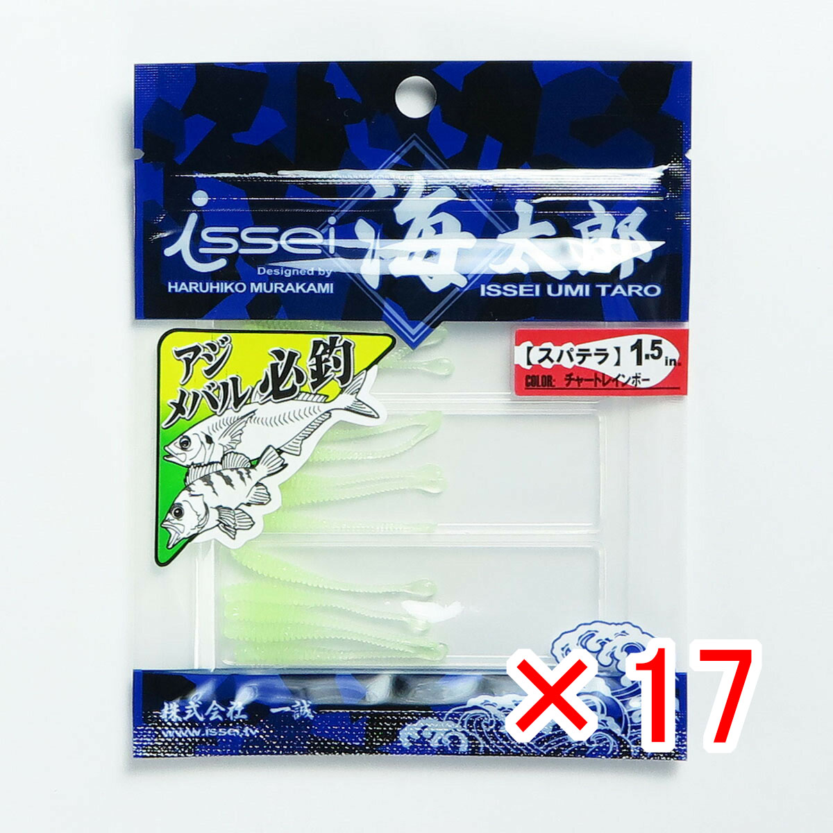 【 まとめ買い &times;17個セット 】 「 一誠 海太郎 Issei Umitaro ワーム スパテラ 1.5インチ チャートレインボー #15 」 【 送料無料 】 【 月間MVP & 月間優良ショップ ダブル受賞店 】 釣具 釣り具 釣り用品｜日用品・釣具・文具のすぐる屋本舗