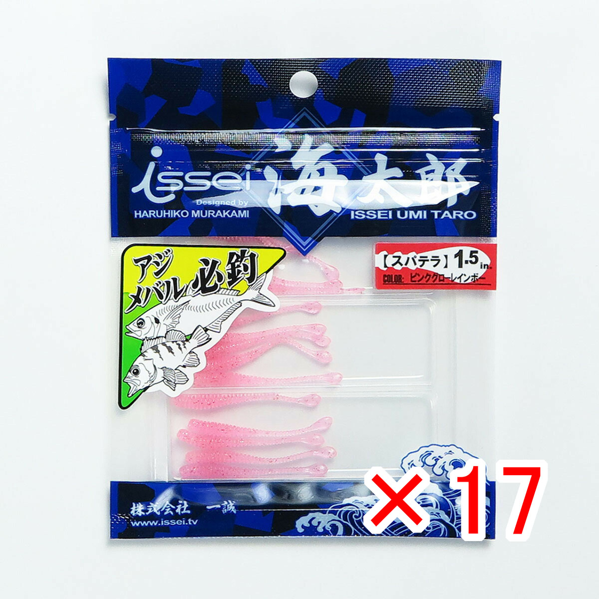 【 まとめ買い ×17個セット 】 「 一誠 海太郎 Issei Umitaro ワーム スパテラ 1.5インチ ピンクグローレインボー #39 」 【 送料無料 】 【 月間MVP & 月間優良ショップ ダブル受賞店 】 釣具 釣り具 釣り用品|日用品・釣具・文具のすぐる屋本舗