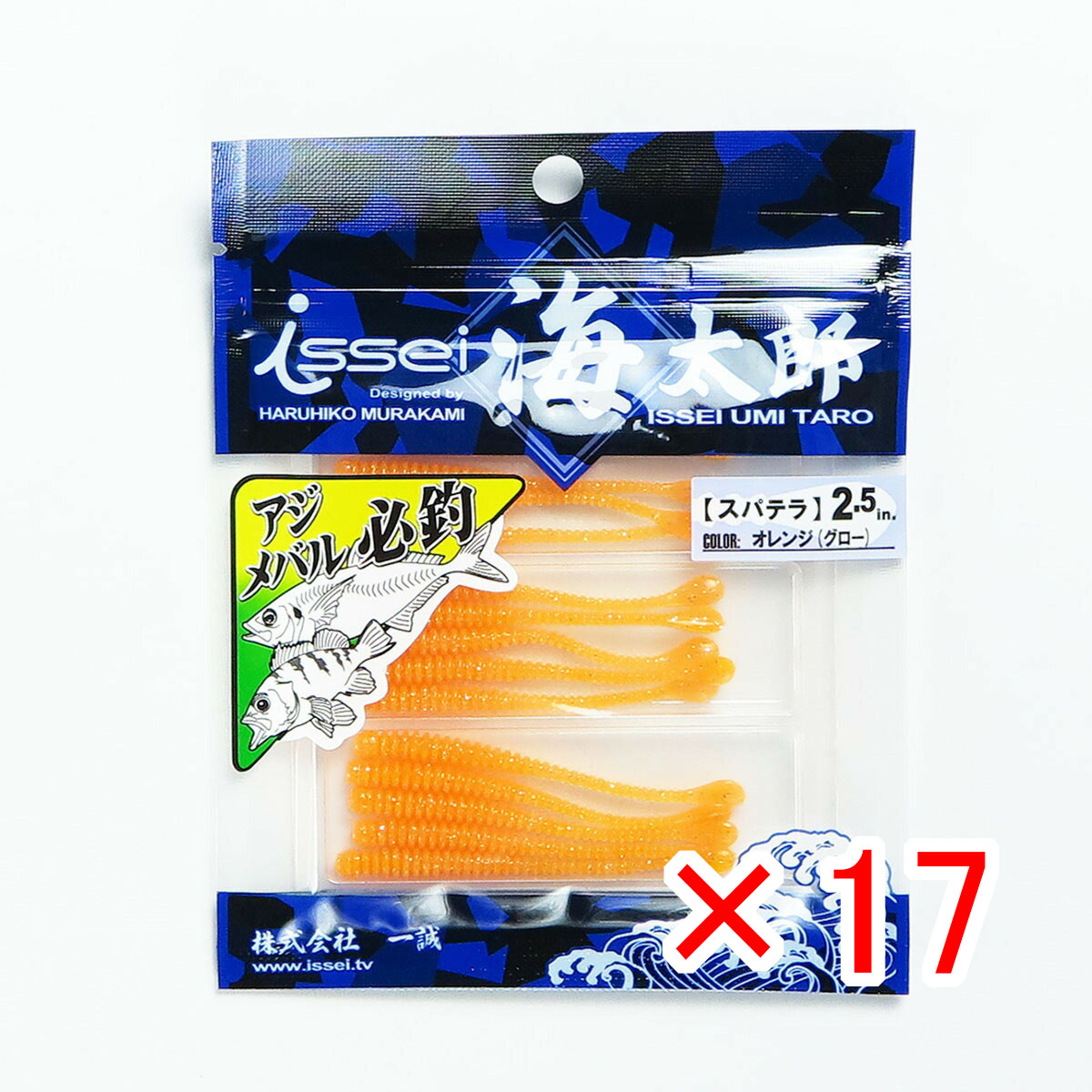 【 まとめ買い ×17個セット 】 「 一誠 海太郎 Issei Umitaro ワーム スパテラ 2.5インチ オレンジ グロー #009 」 【 送料無料 】 【  月間MVP \u0026 月間優良ショップ ダブル受賞店 】 釣具 釣り具 釣り用品