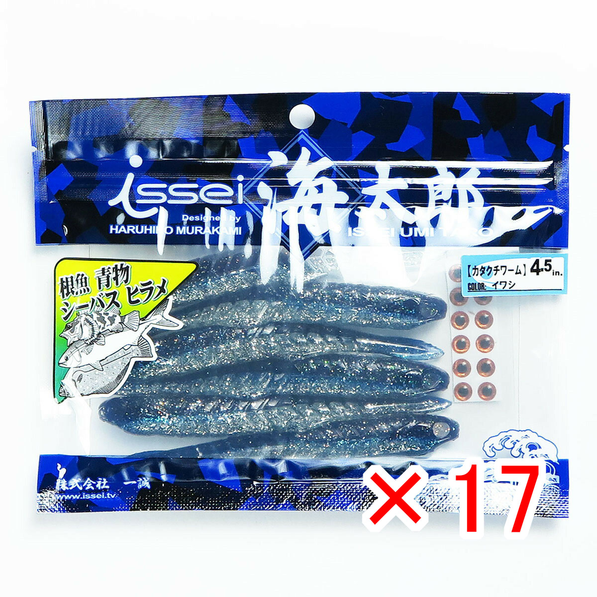 【 まとめ買い ×17個セット 】 「 一誠 海太郎 Issei Umitaro ワーム カタクチワーム 4.5インチ イワシ #025 」 【 送料無料 】 【 月間MVP & 月間優良ショップ ダブル受賞店 】 釣具 釣り具 釣り用品|日用品・釣具・文具のすぐる屋本舗
