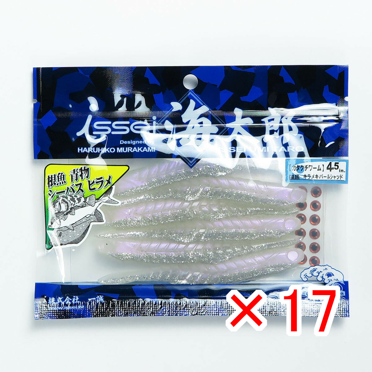 【 まとめ買い ×17個セット 】 「 一誠 海太郎 Issei Umitaro ワーム カタクチワーム 4.5インチ キラメキパールシャッド #037 」 【 送料無料 】 【 月間MVP & 月間優良ショップ ダブル受賞店 】 釣具 釣り具 釣り用品|日用品・釣具・文具のすぐる屋本舗