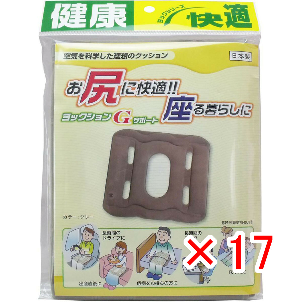 【 まとめ買い ×17個セット 】 「 ヨックションGサポート グレー 」 【 送料無料 】 【 月間MVP & 月間優良ショップ ダブル受賞店 】