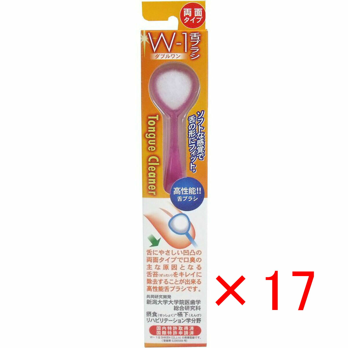 【 まとめ買い ×17個仕掛ける 】 「 舌毛はらい W-1 両面印字機 サクラ色 」 【 貨物輸送無料 】 【  月間MVP \u0026 月間目覚ましい販売店 ダブル勝ちえる店 】
