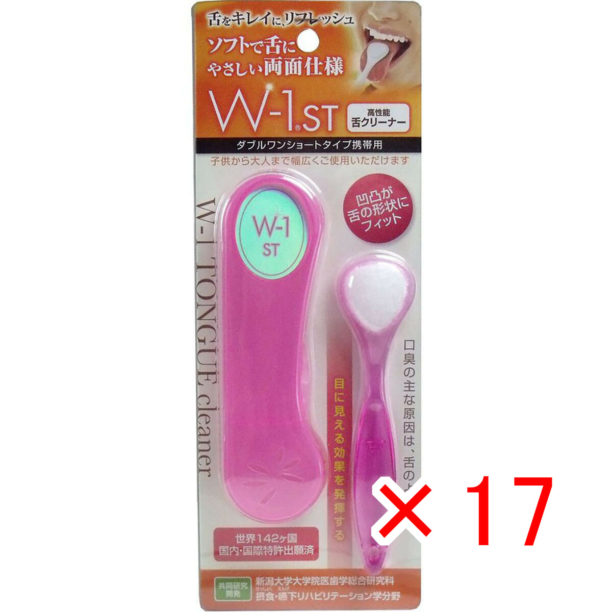 【 まとめ買い ×17個仕掛ける 】 「 舌毛はらい W-1ST 遊撃手印字機 持ちはこび用 サクラ色 」 【 貨物輸送無料 】 【  月間MVP \u0026 月間目覚ましい販売店 ダブル勝ちえる店 】