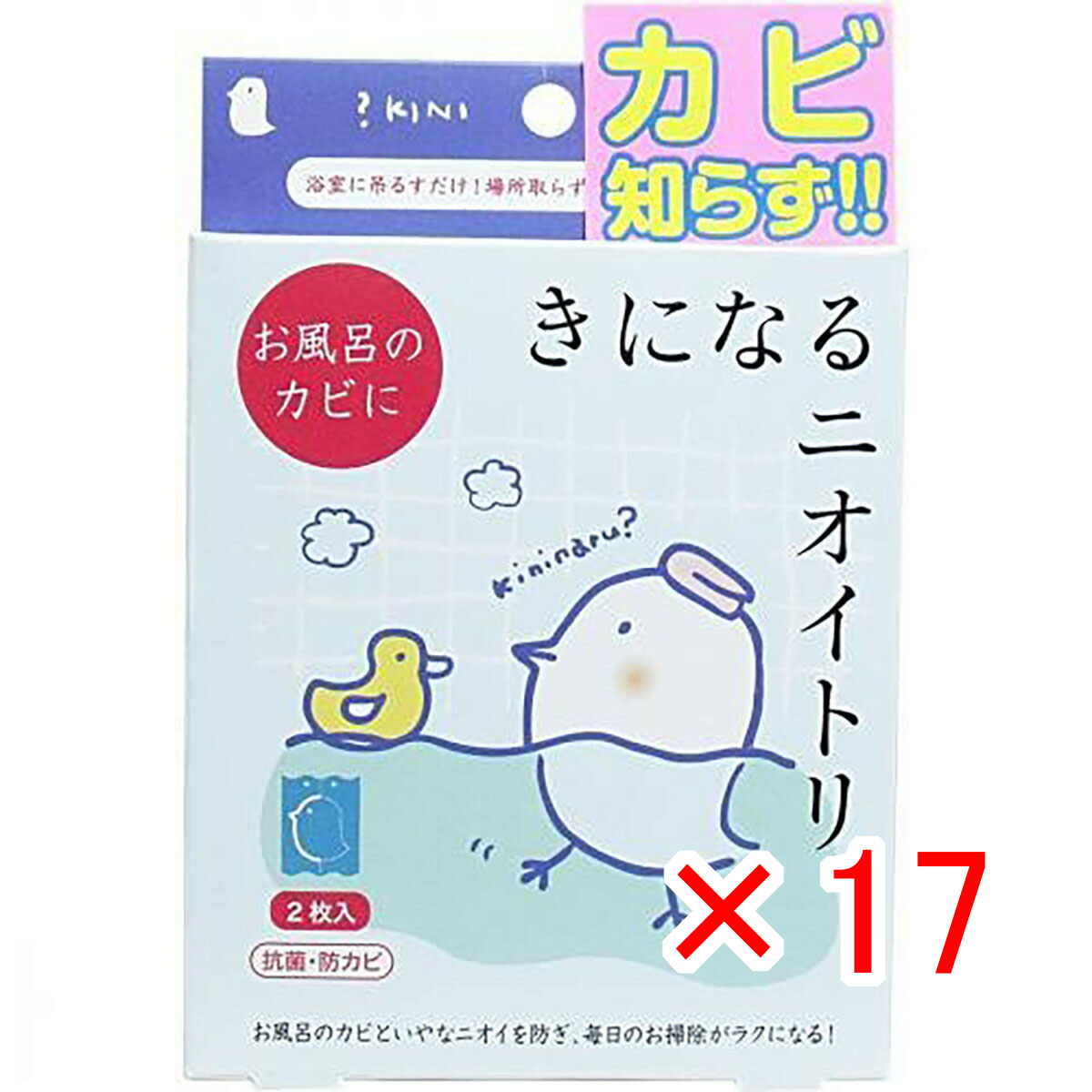 【 まとめ買い ×17個セット 】 「 きになるニオイトリ お風呂用 2枚入 」 【 送料無料 】 【 月間MVP & 月間優良ショップ ダブル受賞店 】