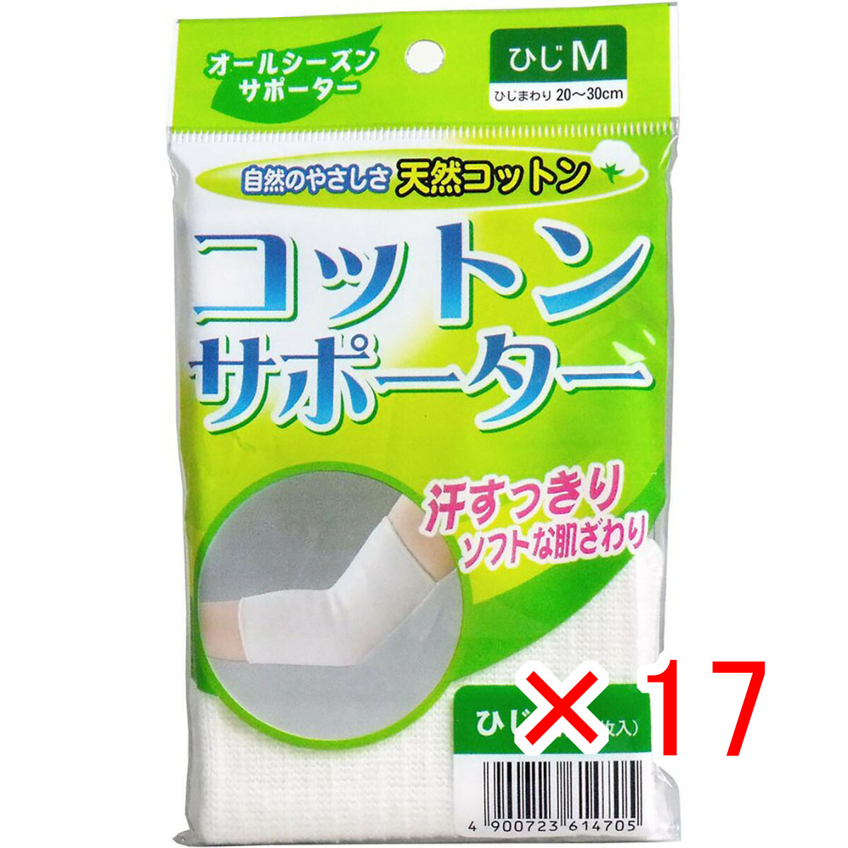 【 まとめ買い ×17個セット 】 「 コットンサポーター ひじ用 Mサイズ (1枚入) 」 【 送料無料 】 【 月間MVP & 月間優良ショップ ダブル受賞店 】