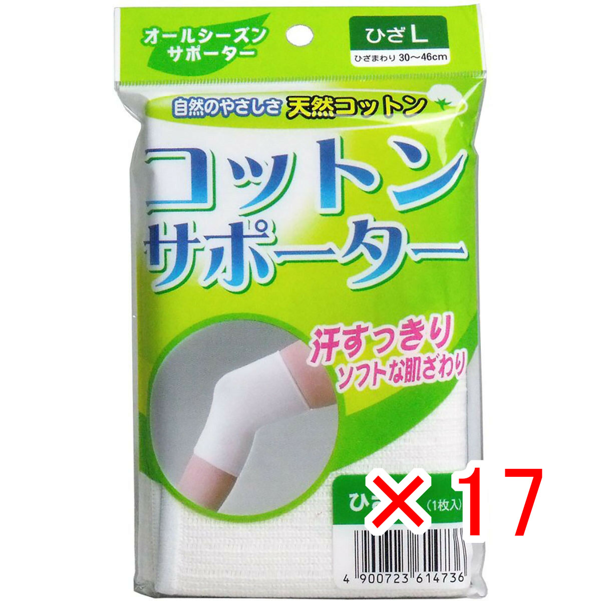 【 まとめ買い ×17個セット 】 「 コットンサポーター ひざ用 Lサイズ （1枚入） 」 【 送料無料 】 【 月間MVP & 月間優良ショップ ダブル受賞店 】