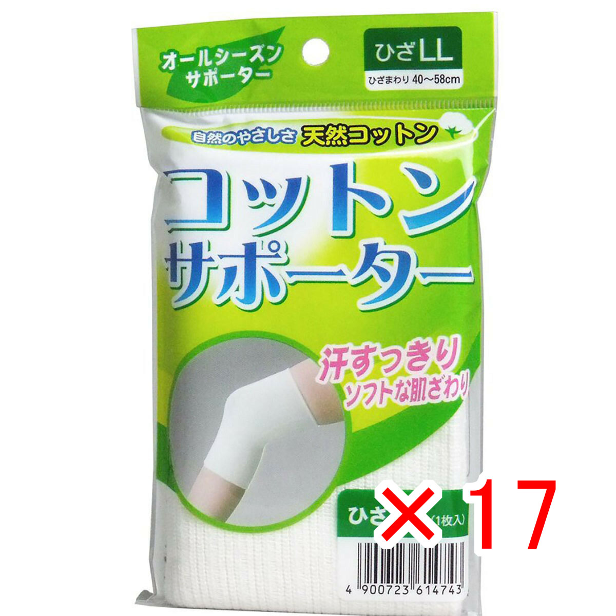 【 まとめ買い ×17個セット 】 「 コットンサポーター ひざ用 LLサイズ （1枚入） 」 【 送料無料 】 【 月間MVP & 月間優良ショップ ダブル受賞店 】