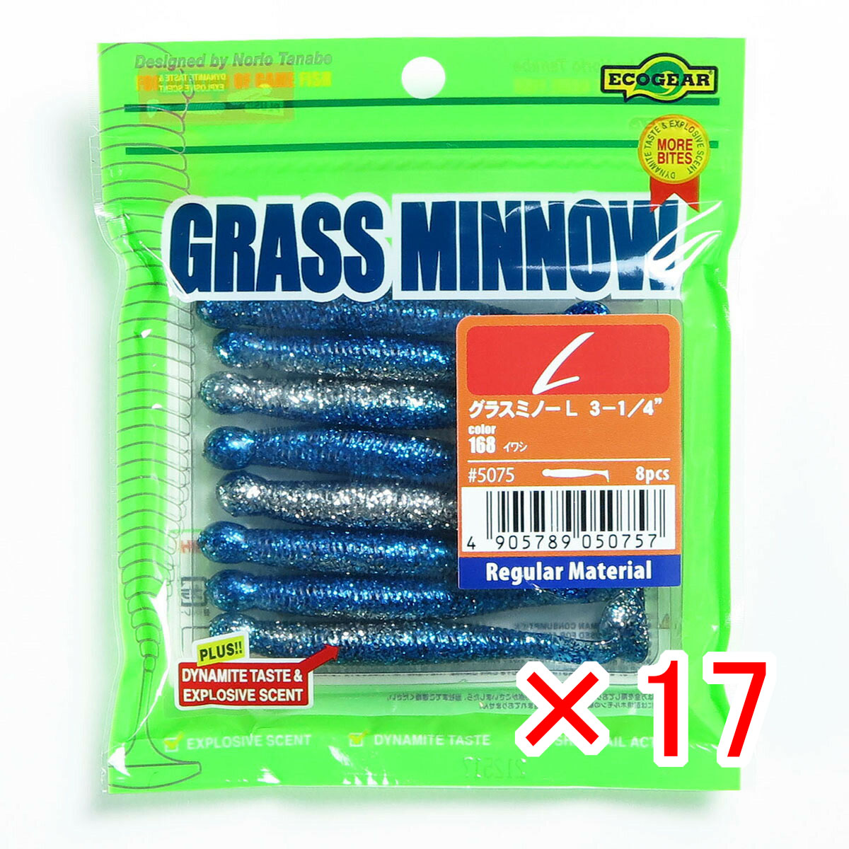 【 まとめ買い ×17個セット 】 「 エコギア Ecogear ワーム グラスミノー L 3-1/4インチ #168 」 【 送料無料 】 【  月間MVP \u0026 月間優良ショップ ダブル受賞店 】 釣具 釣り具 釣り用品