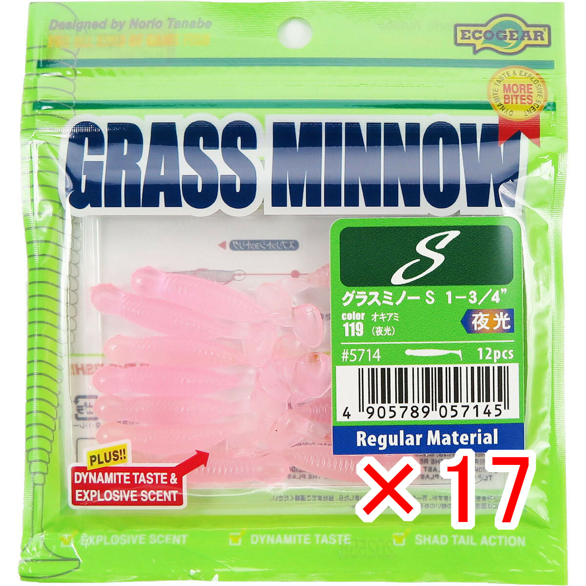 【 まとめ買い ×17個セット 】 「 ワーム エコギア Ecogear グラスミノーS 1‐3/4インチ オキアミ（夜光） 」 【 送料無料 】 【 月間MVP & 月間優良ショップ ダブル受賞店 】 釣具 釣り具 釣り用品