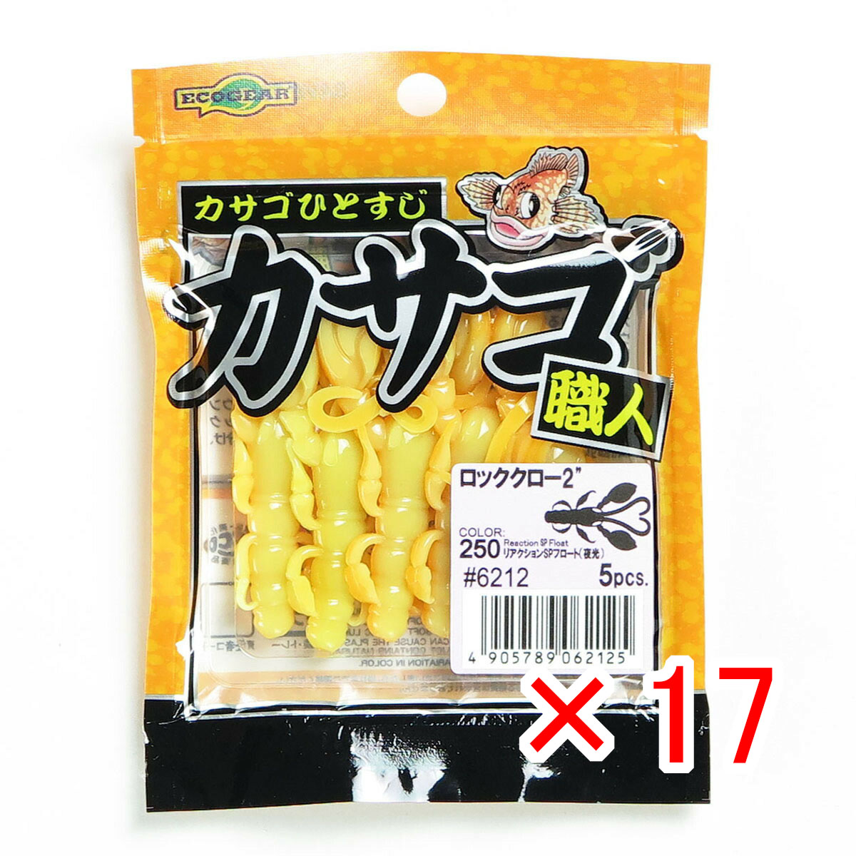 【 まとめ買い ×17個セット 】 「 エコギア Ecogear ワーム カサゴ職人 ロッククロー 2インチ 250 リアクションSPフロート 夜光 」 【 送料無料 】 【 月間MVP & 月間優良ショップ ダブル受賞店 】 釣具 釣り具 釣り用品