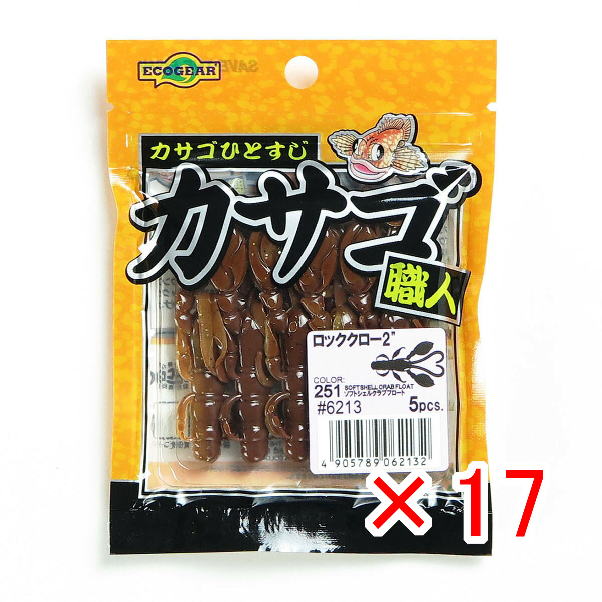 【 まとめ買い ×17個書き割り 】 「 エコ歯車 Ecogear 蠕虫 カサゴ技術者 ロッククロー 2in 251 ソフトシェルクラブフロート 」 【 貨物輸送無料 】 【  月間MVP \u0026 月間目覚ましい販売店 ダブル勝ち得る店 】 釣具 釣り銭具 釣り銭機材