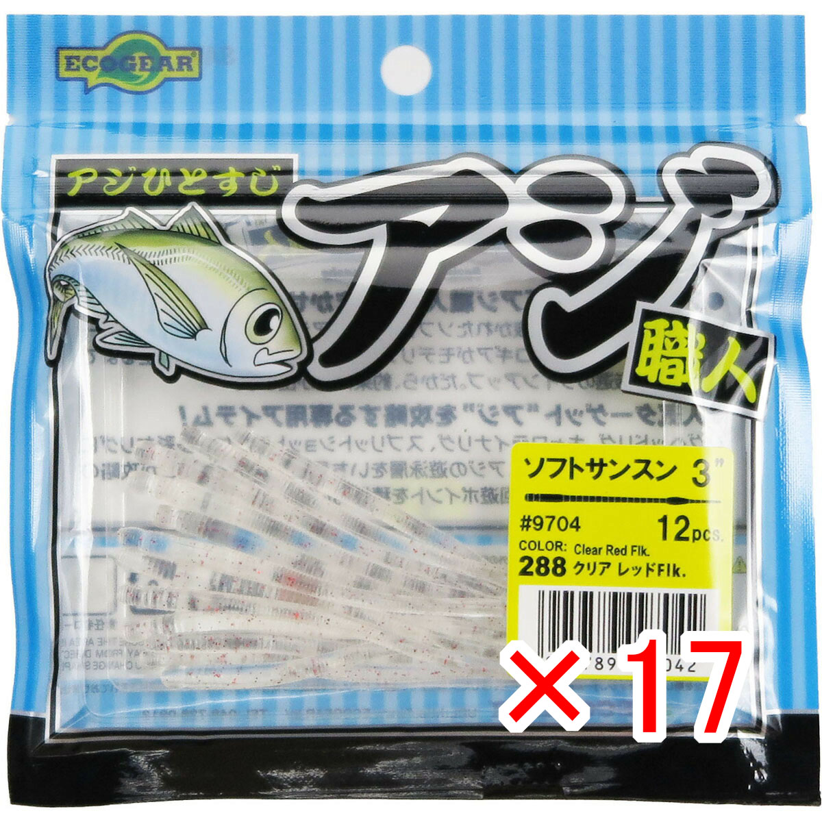 【 まとめ買い ×17個セット 】 「 ワーム エコギア Ecogear アジ職人 ソフトサンスン 3インチ クリア レッドFlk. 」 【 送料無料 】 【 月間MVP & 月間優良ショップ ダブル受賞店 】 釣具 釣り具 釣り用品
