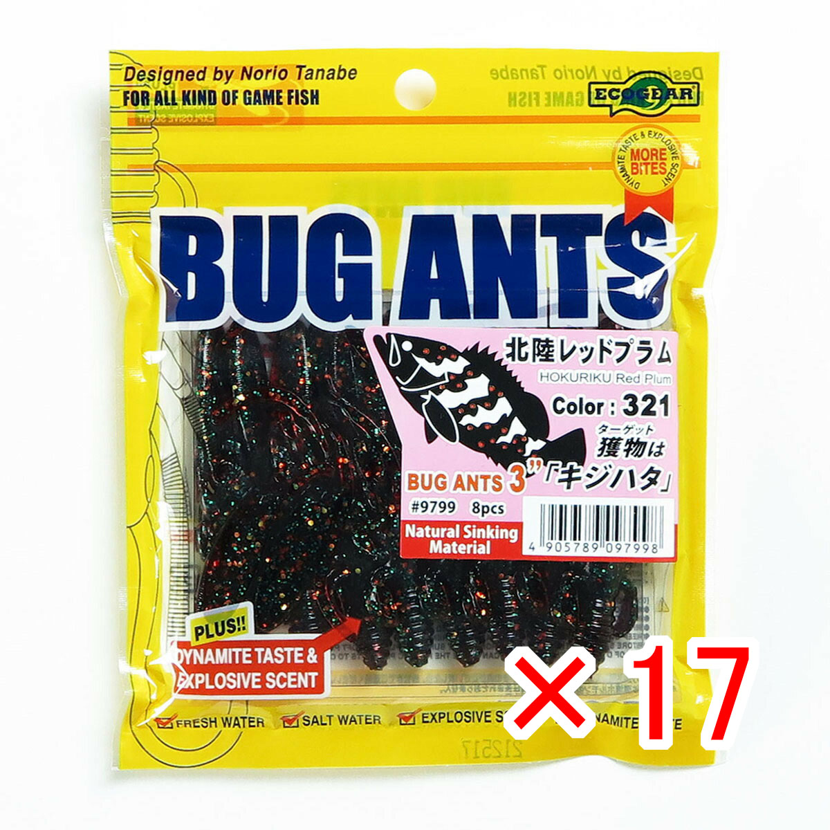 【 まとめ買い ×17個セット 】 「 エコギア Ecogear ワーム バグアンツ 3インチ #321 北陸レッドプラム 」 【 送料無料 】 【  月間MVP \u0026 月間優良ショップ ダブル受賞店 】 釣具 釣り具 釣り用品