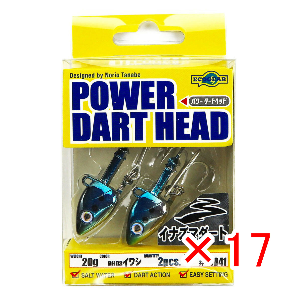 【 まとめ買い ×17個セット 】 「 ジグヘッド エコギア Ecogear パワーダートヘッド 20g イワシ 」 【 送料無料 】 【 月間MVP & 月間優良ショップ ダブル受賞店 】 釣具 釣り具 釣り用品