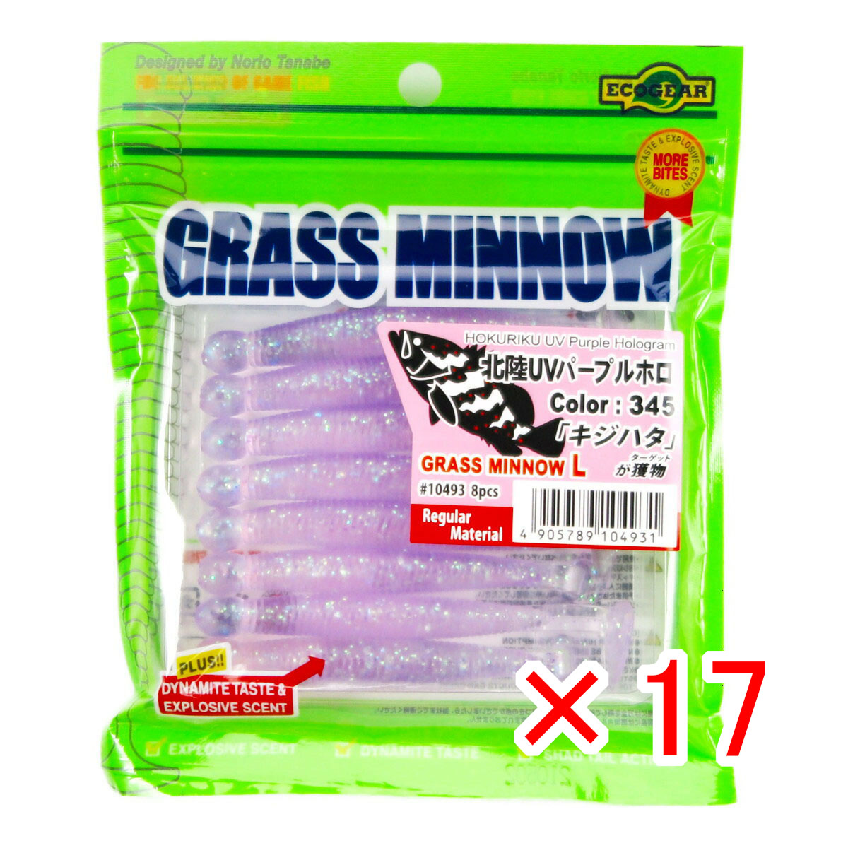 【 まとめ買い ×17個書き割り 】 「 蠕虫 エコ歯車 Ecogear グラスミノーL 3-1/4in 北陸UVパープルホロ 」 【 貨物輸送無料 】 【  月間MVP \u0026 月間目覚ましい販売店 ダブル勝ち得る店 】 釣具 釣り銭具 釣り銭機材