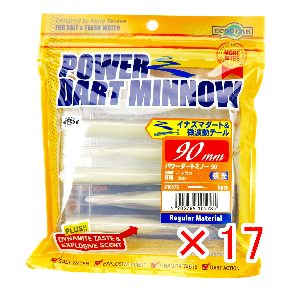 【 まとめ買い ×17個セット 】 「 ワーム エコギア Ecogear パワーダートミノー 90mm パールグロウ 」 【 送料無料 】 【 月間MVP & 月間優良ショップ ダブル受賞店 】 釣具 釣り具 釣り用品