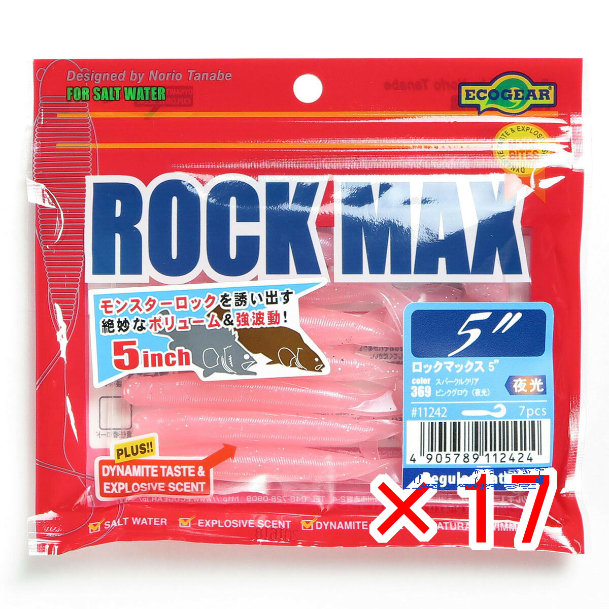 【 まとめ買い &times;17個セット 】 「 ワーム エコギア Ecogear ロックマックス 5インチ 369 スパークルクリアピンクグロウ（夜光） 7個入 」【 月間MVP & 月間優良ショップ ダブル受賞店 】 カーリーテール 強波動 アコウ アイナメ マゴチ カサゴ ソイ ハタ マハタ｜日用品・釣具・文具のすぐる屋本舗 9,924円