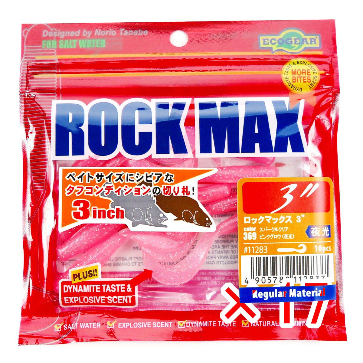 【 まとめ買い &times;17個セット 】 「 ワーム エコギア Ecogear ロックマックス 3インチ 369 スパークルクリアピンクグロウ（夜光） 10個入 」【 月間MVP & 月間優良ショップ ダブル受賞店 】 カーリーテール 強波動 アコウ アイナメ マゴチ カサゴ ソイ ハタ マハタ｜日用品・釣具・文具のすぐる屋本舗 9,790円