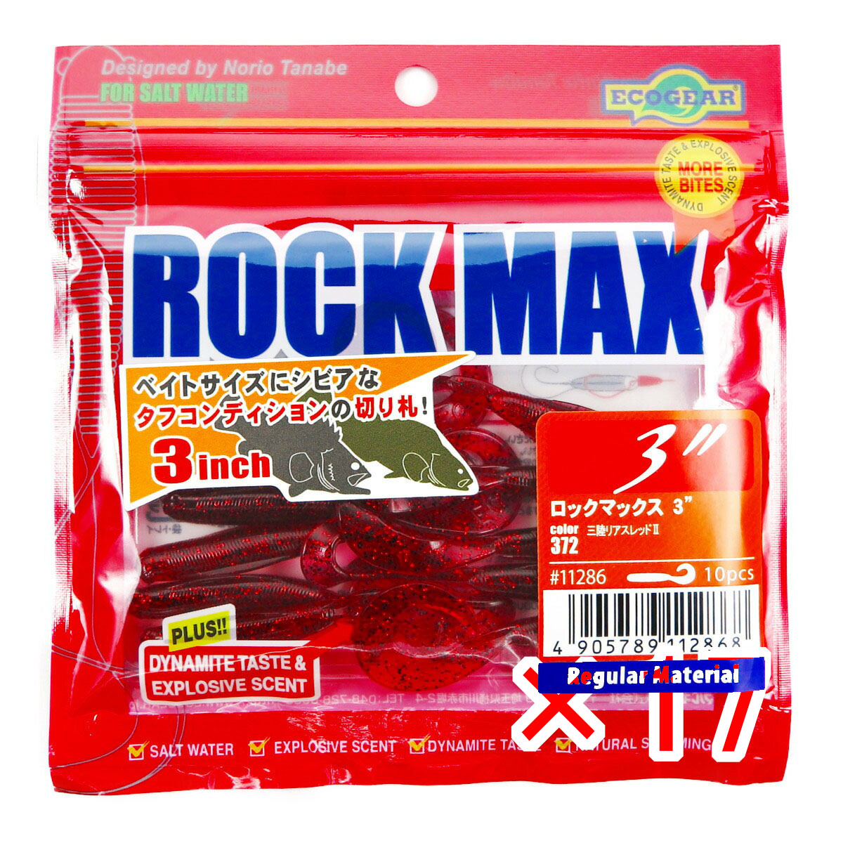 【 まとめ買い ×17個書き割り 】 「 蠕虫 エコ歯車 Ecogear 鍵を掛けるマックス 3in 372 三陸リアスレッドII 10個入 」 【  月間MVP \u0026 月間目覚ましい販売店 ダブル勝ち得る店 】 ROCK MAX マルキュー カーリーテール 強波 アコウ アイナメ マゴチ カサゴ ソイ ハタ マハタ