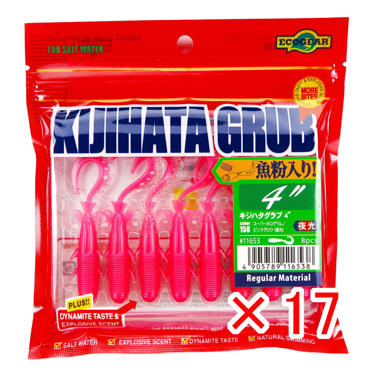【 まとめ買い &times;17個セット 】 「 ワーム エコギア Ecogear キジハタグラブ 4インチ スーパーホログラム/ピンクグロウ（夜光） 」 【 送料無料 】 【 月間MVP & 月間優良ショップ ダブル受賞店 】 釣具 釣り具 釣り用品｜日用品・釣具・文具のすぐる屋本舗
