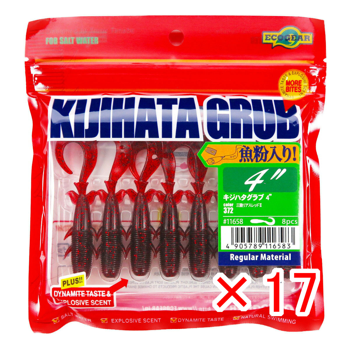 【 まとめ買い ×17個書き割り 】 「 蠕虫 エコ歯車 Ecogear キジハタグラブ 4in 三陸リアスレッドII 」 【 貨物輸送無料 】 【  月間MVP \u0026 月間目覚ましい販売店 ダブル勝ち得る店 】 釣具 釣り銭具 釣り銭機材
