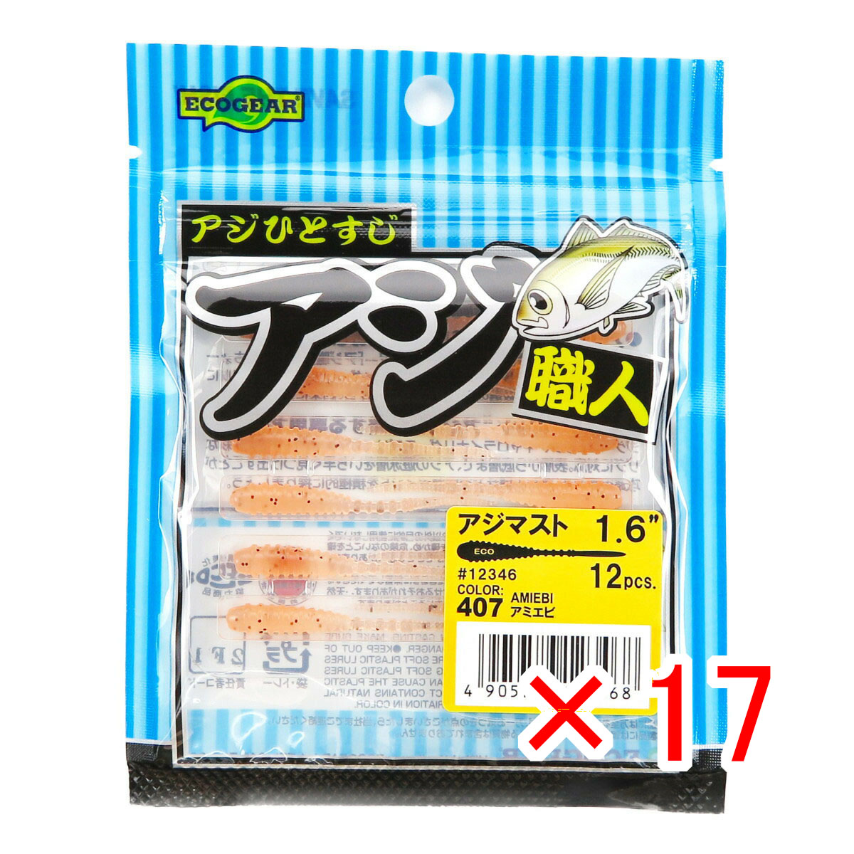 【 まとめ買い ×17個書き割り 】 「 蠕虫 エコ歯車 Ecogear 大騒ぎ技術者 大騒ぎ帆檣 1.6in 意中の女エビ 」 【 貨物輸送無料 】 【  月間MVP \u0026 月間目覚ましい販売店 ダブル勝ち得る店 】 釣具 釣り銭具 釣り銭機材