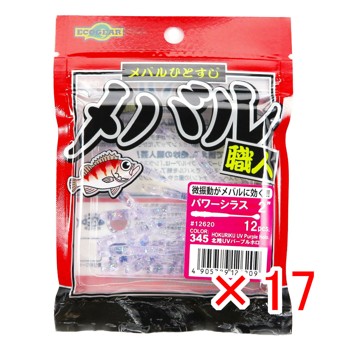 【 まとめ買い ×17個書き割り 】 「 蠕虫 エコ歯車 Ecogear メバル技術者 力強さシラス 2in 北陸UVパープルホロ 」 【 貨物輸送無料 】 【  月間MVP \u0026 月間目覚ましい販売店 ダブル勝ち得る店 】 釣具 釣り銭具 釣り銭機材