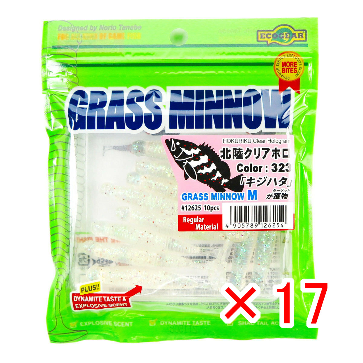 【 まとめ買い ×17個セット 】 「 ワーム エコギア Ecogear グラスミノーM 2-1/2インチ 北陸クリアホロ 」 【 送料無料 】 【 月間MVP & 月間優良ショップ ダブル受賞店 】 釣具 釣り具 釣り用品 10,177円