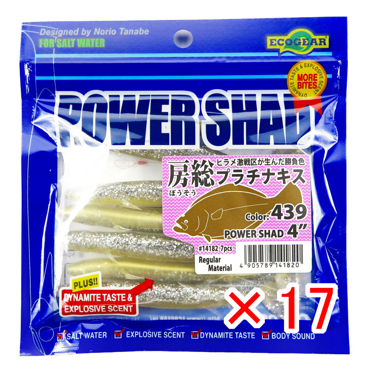 【 まとめ買い ×17個書き割り 】 「 蠕虫 エコ歯車 Ecogear パワーシャッド 4in 房総プラチナ口付け 」 【 貨物輸送無料 】 【  月間MVP \u0026 月間目覚ましい販売店 ダブル勝ち得る店 】 釣具 釣り銭具 釣り銭機材