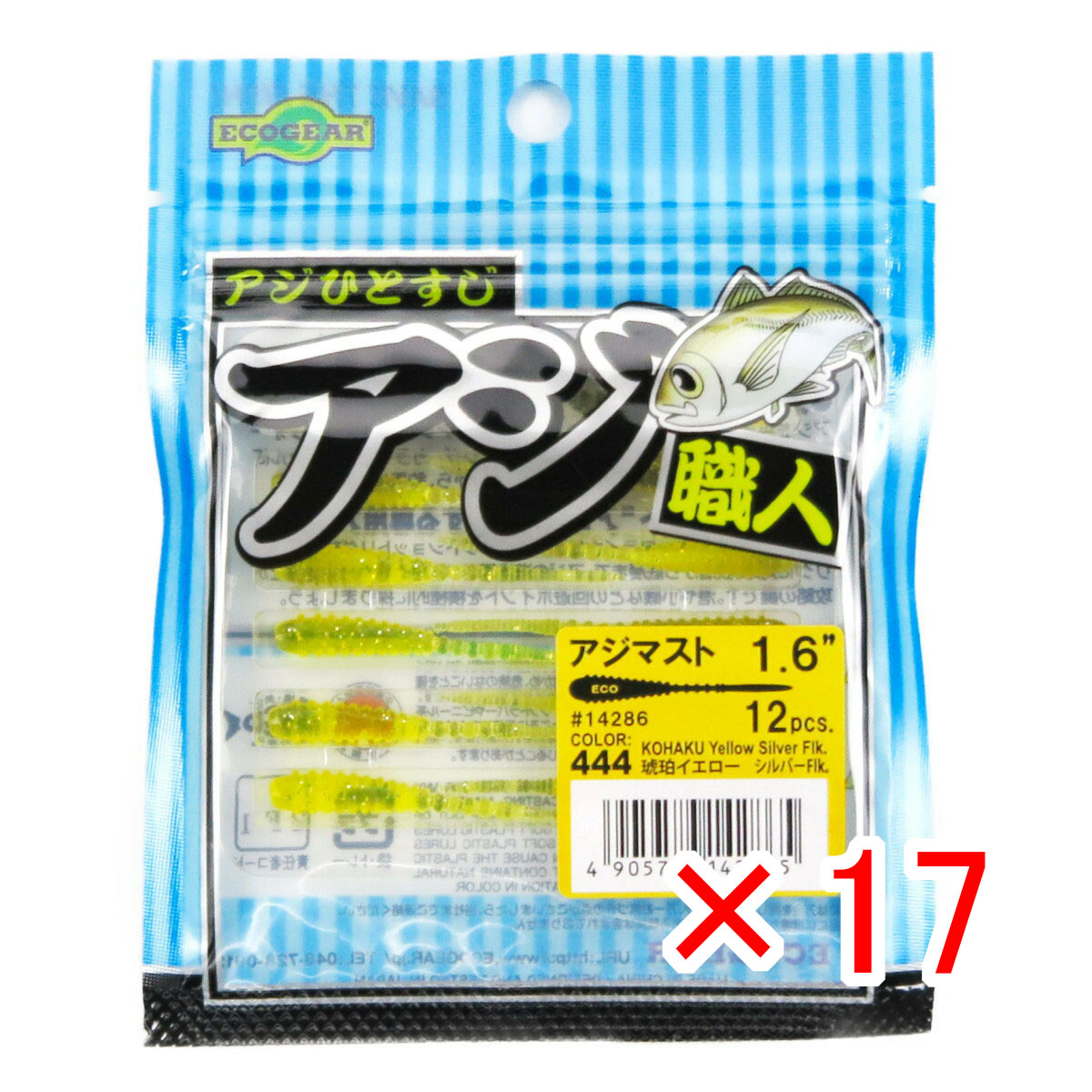 【 まとめ買い ×17個セット 】 「 ワーム エコギア Ecogear アジ職人 アジマスト 1.6インチ 琥珀イエロー 」 【 送料無料 】 【  月間MVP \u0026 月間優良ショップ ダブル受賞店 】 釣具 釣り具 釣り用品