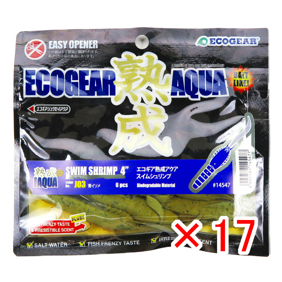 【 まとめ買い ×17個セット 】 「 ワーム エコギア 熟成 アクア スイムシュリンプ 4インチ 青イソメ 」 【 送料無料 】 【 月間MVP & 月間優良ショップ ダブル受賞店 】 釣具 釣り具 釣り用品 エコギア 熟成 アクア