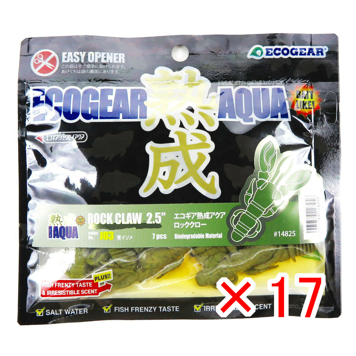 【 まとめ買い ×17個セット 】 「 ワーム エコギア 熟成 アクア ロッククロー 2.5インチ 青イソメ 」 【 送料無料 】 【  月間MVP \u0026 月間優良ショップ ダブル受賞店 】 釣具 釣り具 釣り用品 エコギア 熟成 アクア
