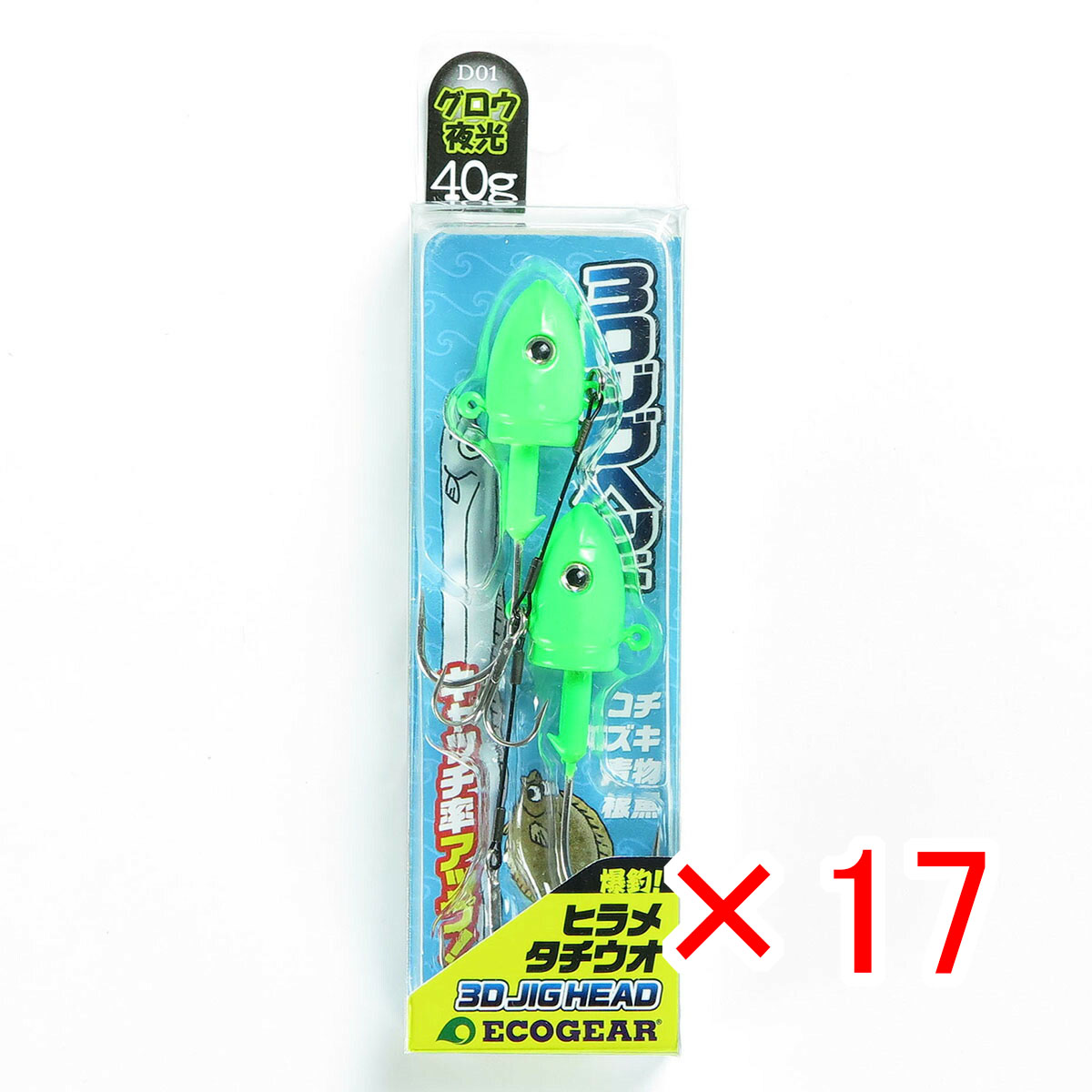 【 まとめ買い ×17個セット 】 「 エコギア Ecogear 3Dジグヘッド 40g D01 グロウ 夜光 」 【 送料無料 】 【 月間MVP & 月間優良ショップ ダブル受賞店 】 釣具 釣り具 釣り用品