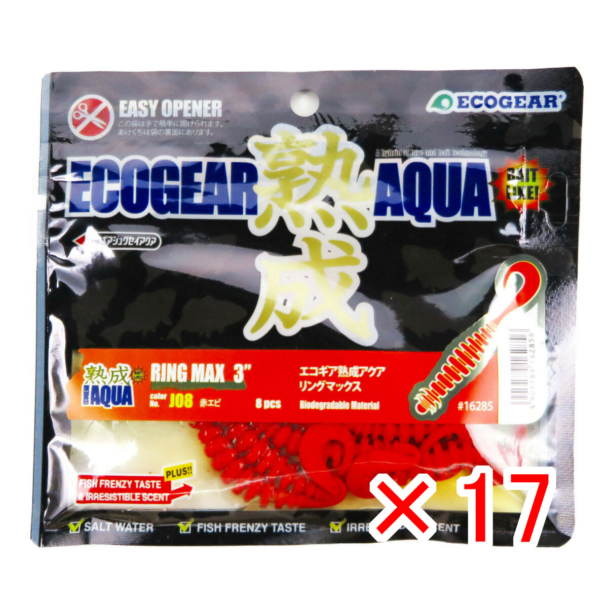 【 まとめ買い ×17個セット 】 「 ワーム エコギア 熟成 アクア リングマックス 3インチ 赤エビ 」 【 送料無料 】 【 月間MVP & 月間優良ショップ ダブル受賞店 】 釣具 釣り具 釣り用品 エコギア 熟成 アクア