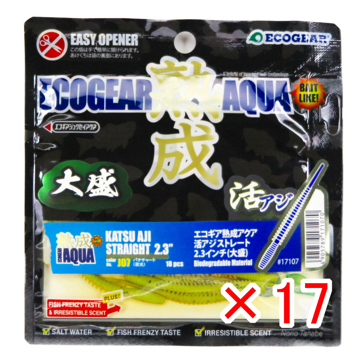 【 まとめ買い ×17個セット 】 「 ワーム エコギア 熟成 アクア 活アジ ストレート 2.3インチ（大盛） バチチャート 」 【 送料無料 】 【 月間MVP & 月間優良ショップ ダブル受賞店 】 釣具 釣り具 釣り用品 エコギア 熟成 アクア