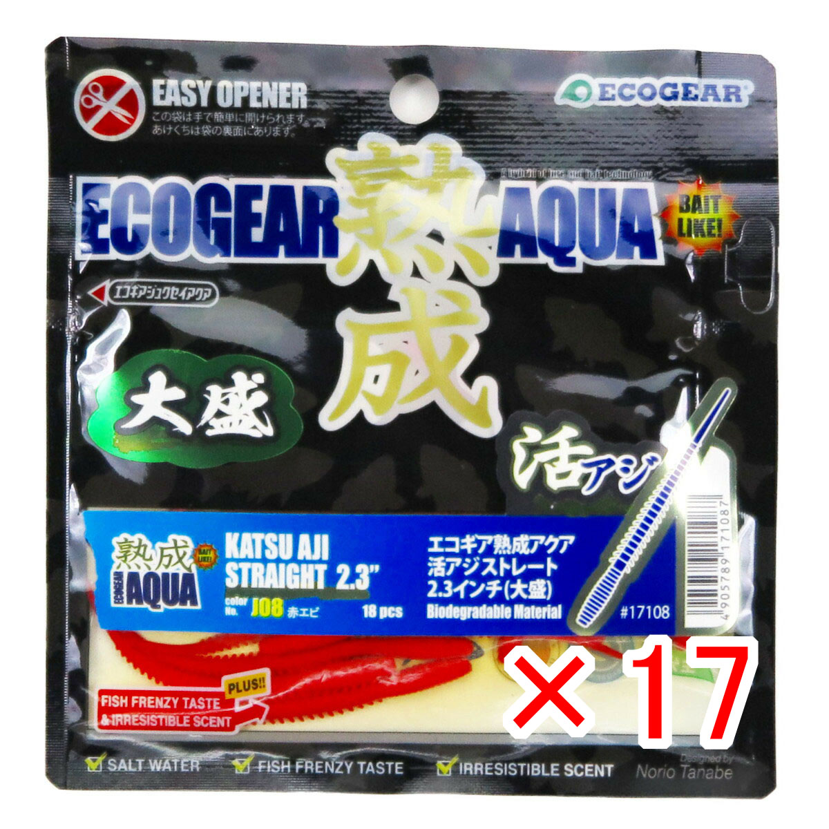 【 まとめ買い &times;17個セット 】 「 ワーム エコギア 熟成 アクア 活アジ ストレート 2.3インチ（大盛） 赤エビ 」 【 送料無料 】 【 月間MVP & 月間優良ショップ ダブル受賞店 】 釣具 釣り具 釣り用品 エコギア 熟成 アクア｜日用品・釣具・文具のすぐる屋本舗 10,019円