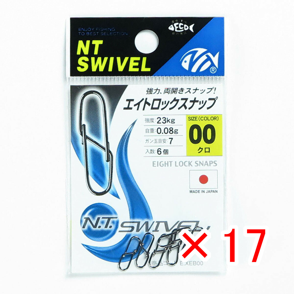 【 まとめ買い ×17個セット 】 「 NTスイベル N.T.SWIVEL エイトロックスナップ クロ #00 」 【 送料無料 】 【 月間MVP & 月間優良ショップ ダブル受賞店 】 釣具 釣り具 釣り用品