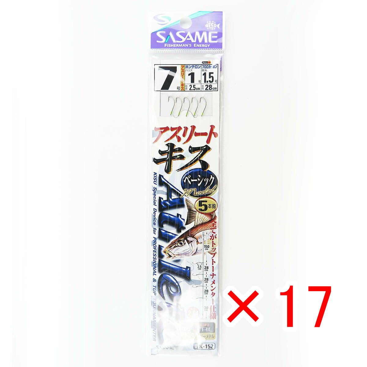 【 まとめ買い ×17個セット 】 「 釣り 仕掛 SASAME ささめ針 アスリートキス 5本 ベーシックモデル 針:7 ハリス:1 モトス:1.5 」 【 送料無料 】 【 月間MVP & 月間優良ショップ ダブル受賞店 】 釣具 釣り具 釣り用品