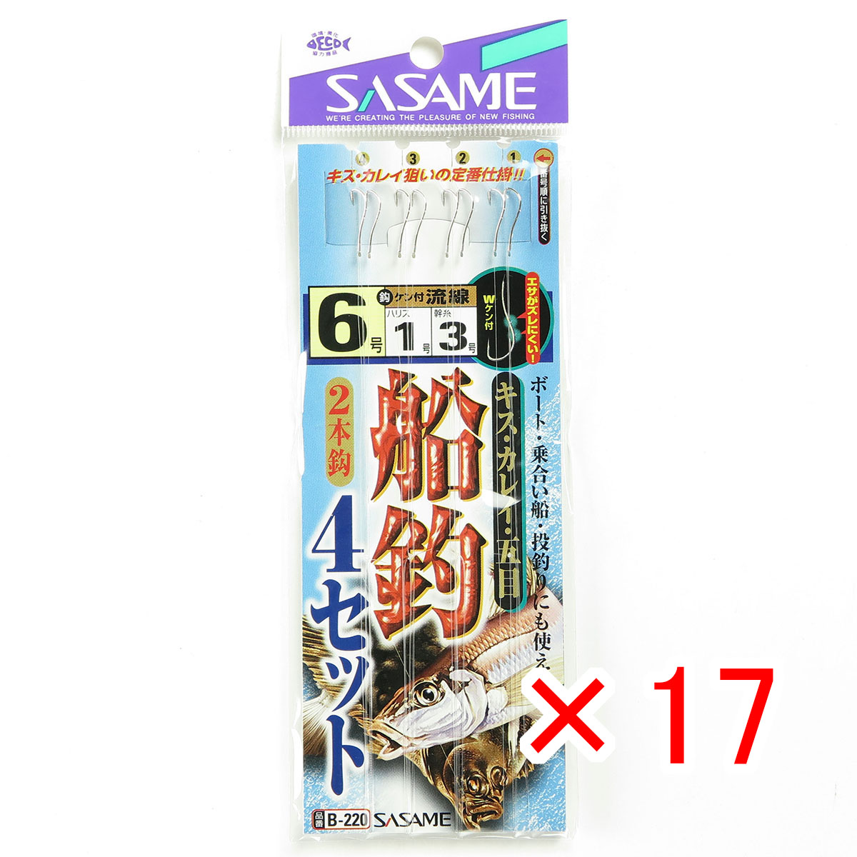 【 まとめ買い ×17個セット 】 「 ささめ針 SASAME B-220 船釣4セット 6号 」 【 送料無料 】 【 月間MVP & 月間優良ショップ ダブル受賞店 】 釣り 釣り具 釣具 釣り用品