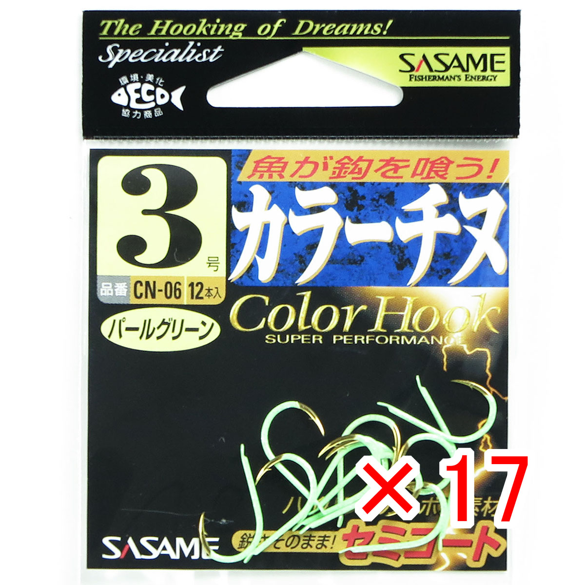 【 まとめ買い ×17個セット 】 「 ささめ針 SASAME CN-06 カラーチヌ パールグリーン 3号 」 【 送料無料 】 【 月間MVP & 月間優良ショップ ダブル受賞店 】 釣り 釣り具 釣具 釣り用品