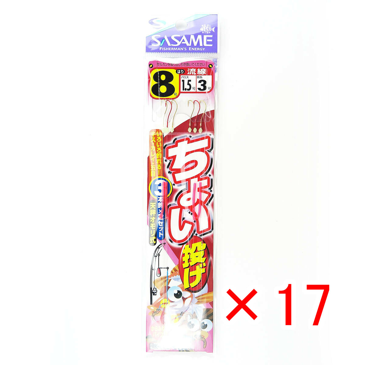 【 まとめ買い ×17個セット 】 「 釣り 仕掛 SASAME ささめ針 ちょい投げ 3本針 針:8 ハリス:1.5 モトス:3 」 【 送料無料 】 【 月間MVP & 月間優良ショップ ダブル受賞店 】 釣具 釣り具 釣り用品
