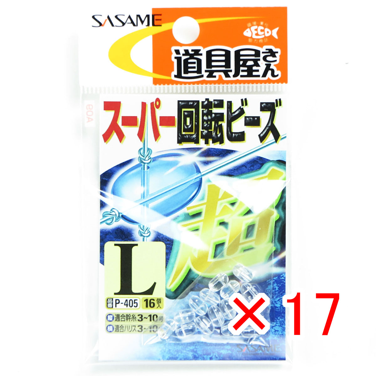 【 まとめ買い ×17個セット 】 「 ささめ針 SASAME P-405 道具屋 スーパー回転ビーズ 透明 L 」 【 送料無料 】 【 月間MVP & 月間優良ショップ ダブル受賞店 】 釣り 釣り具 釣具 釣り用品