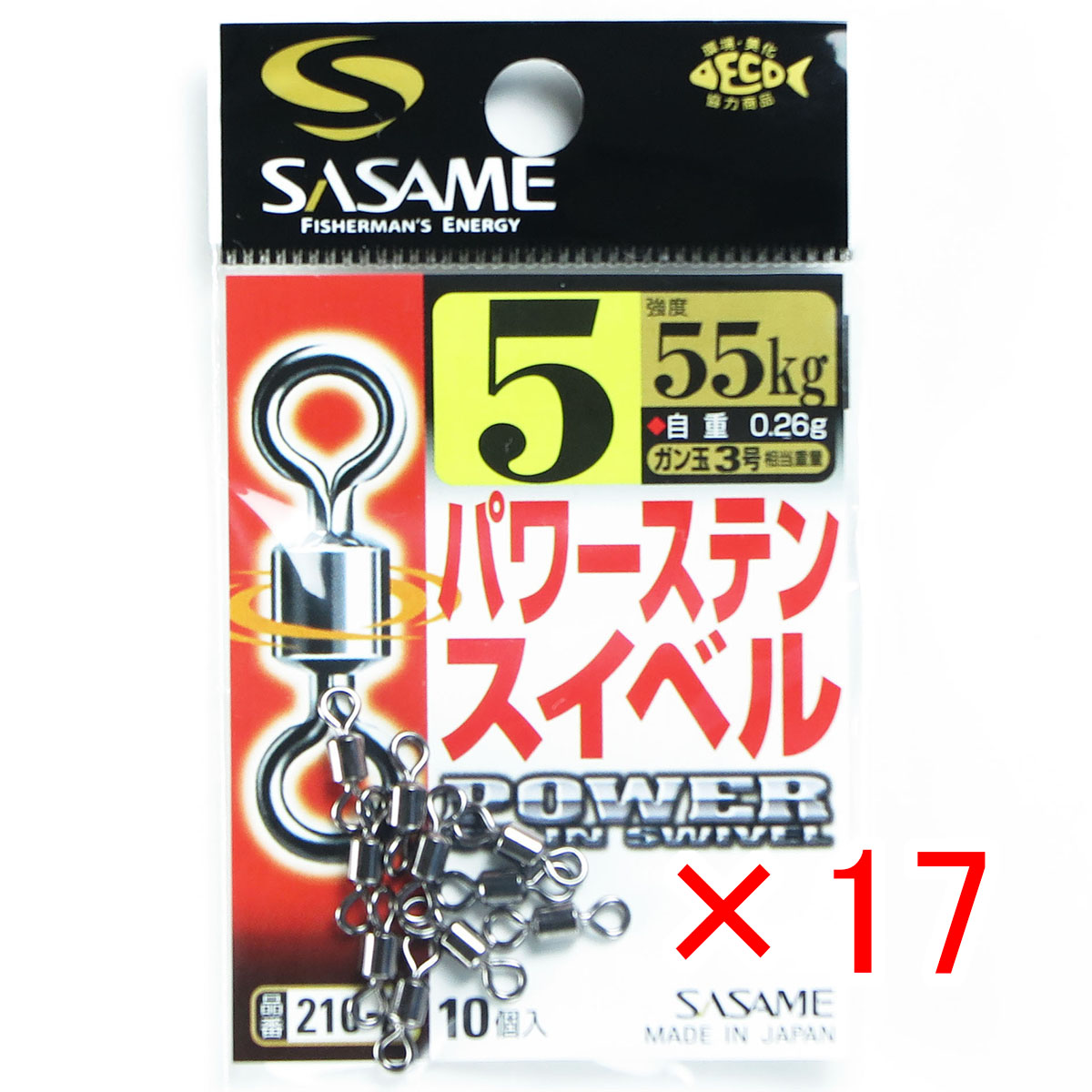 【 まとめ買い ×17個セット 】 「 ささめ針 SASAME 210-A パワーステンスイベル 黒 5号 」 【 送料無料 】 【 月間MVP & 月間優良ショップ ダブル受賞店 】 釣り 釣り具 釣具 釣り用品