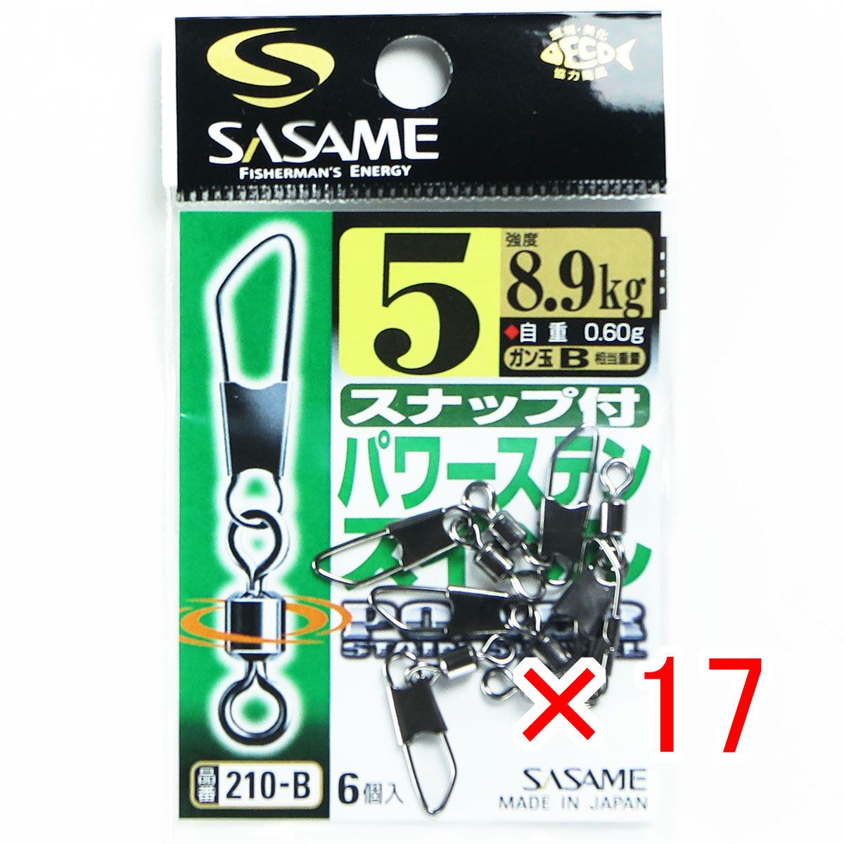 【 まとめ買い ×17個セット 】 「 ささめ針 SASAME 210-Bスナップ付パワーステンスイベル 5号 」 【 送料無料 】 【 月間MVP & 月間優良ショップ ダブル受賞店 】 釣り 釣り具 釣具 釣り用品